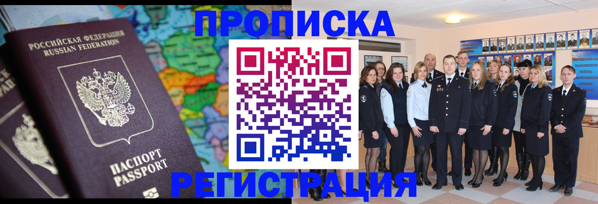 прописка поиск в Кувшиново