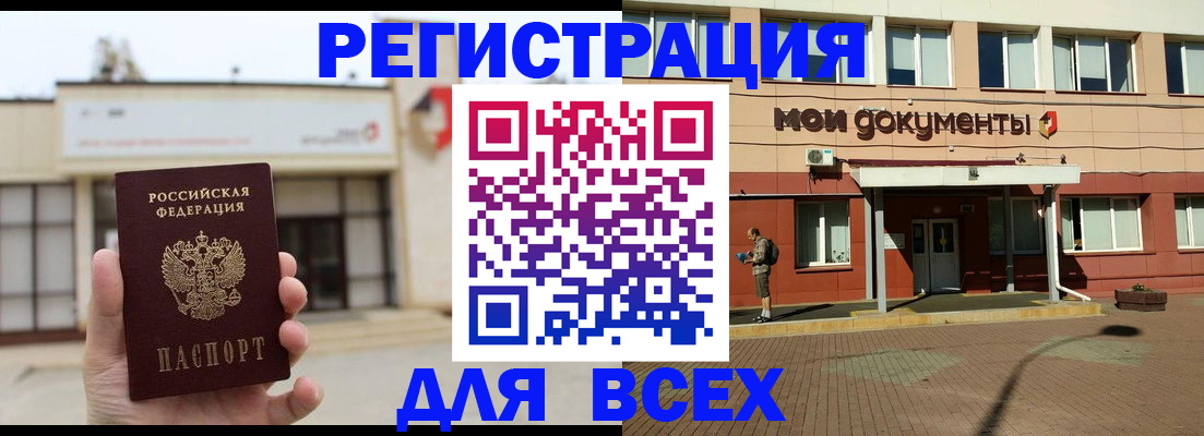 временная регистрация 2025 в Кувшиново