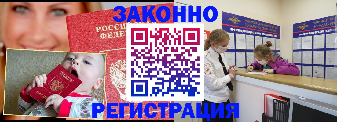 временная регистрация адрес в Кувшиново