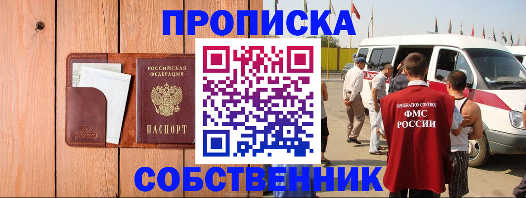 временная регистрация недорого в Кувшиново