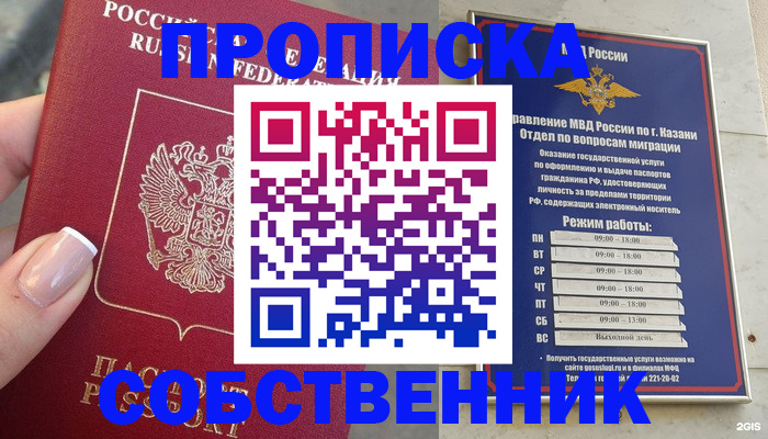 временная регистрация в Кувшиново