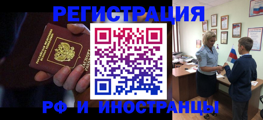 регистрация в Кувшиново