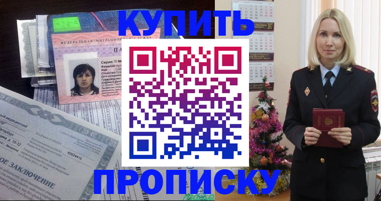 временная регистрация надежно в Кувшиново