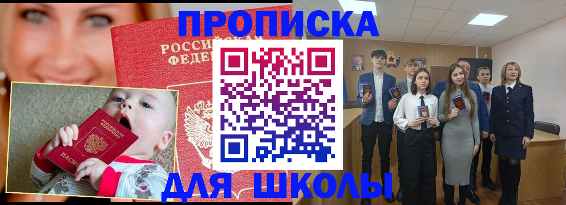 прописка регистрация в Кувшиново
